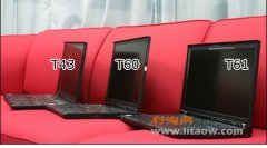 T60和T61區(qū)別以及t60和t61哪個好詳細(xì)對比！