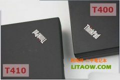 T410與T400區(qū)別有哪些改進以及外觀設(shè)計差