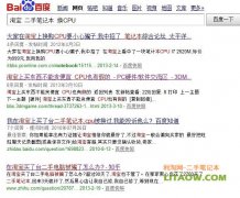 <b>揭二手筆記本行業(yè)換CPU已趨常態(tài)化教你如何甄別處理器！</b>