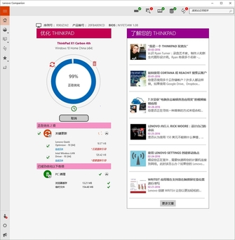 win10下的全新軟件 監(jiān)控、優(yōu)化一次搞定
