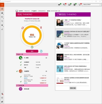 win10下的全新軟件 監(jiān)控、優(yōu)化一次搞定
