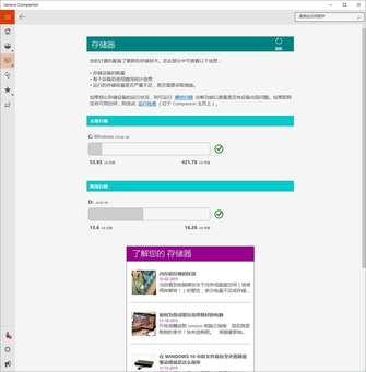 win10下的全新軟件 監(jiān)控、優(yōu)化一次搞定