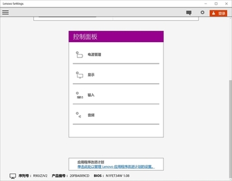 win10下的全新軟件 監(jiān)控、優(yōu)化一次搞定